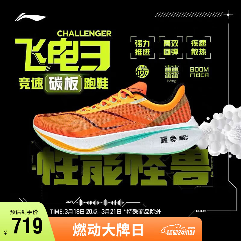 入手说说对比李宁ARMT037跑步鞋质量怎么样？真不知道值不值得买