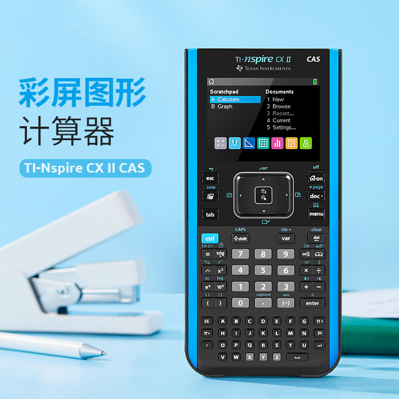 德州仪器（Texas Instruments）TI-Nspire CX CAS II 彩屏中英文编程图形计算器 AP SAT 国内外考试计算机