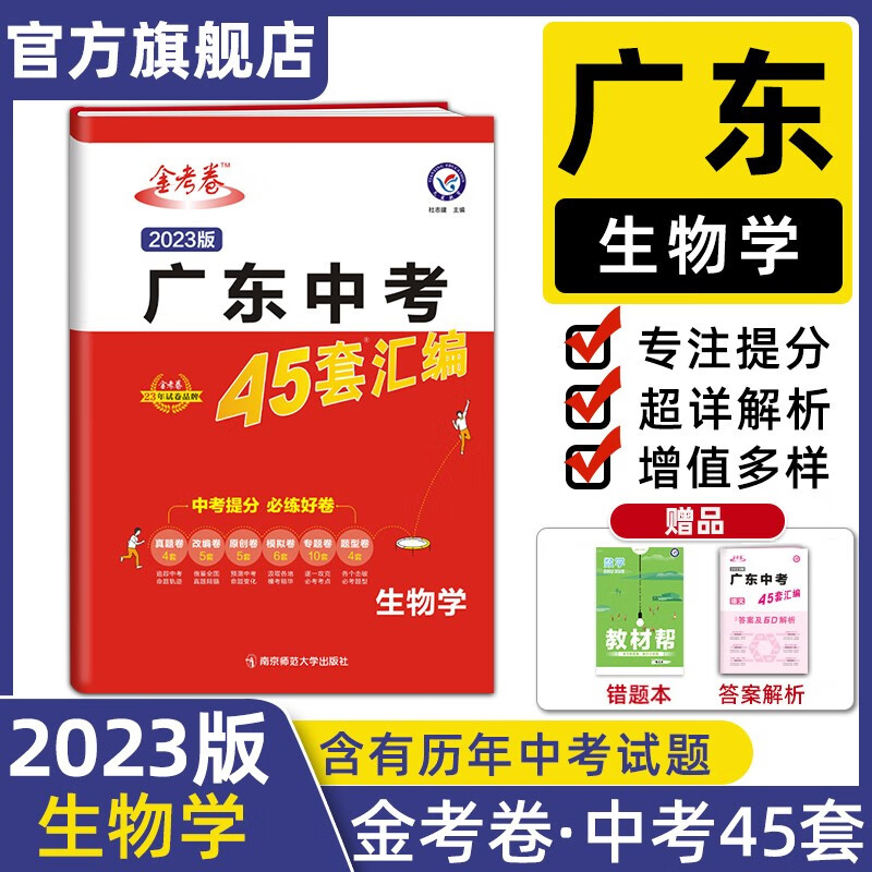 天星教育奥数训练体系精品套装的价格走势和销量分析