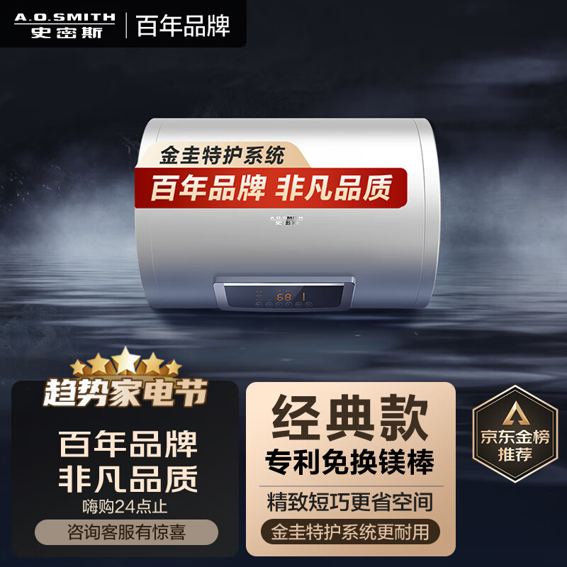 史密斯（A.O.SMITH）60升电热水器 专利免更换镁棒 金圭内胆 短款小尺寸 速热节能 大屏E60VC0-B 一级能效使用感如何?