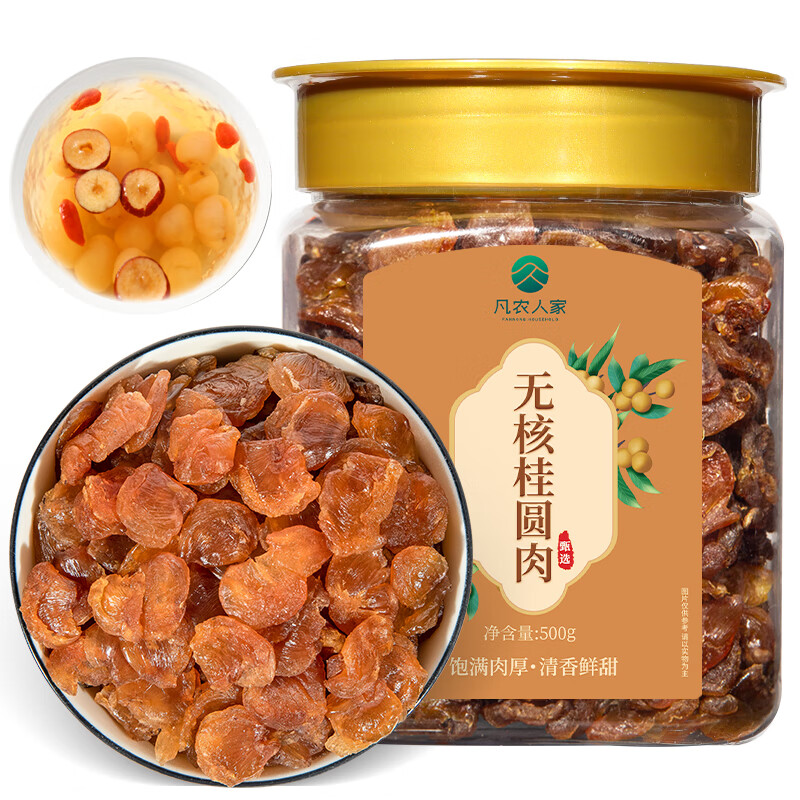 京东看桂圆莲子百合历史价格曲线|桂圆莲子百合价格比较