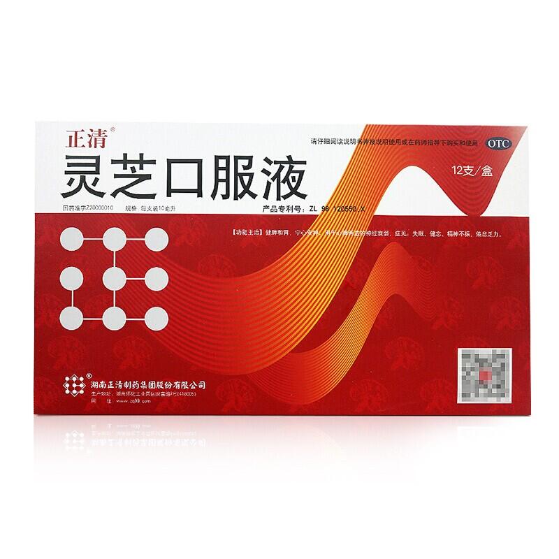 正清灵芝口服液 10ml*12支/盒健脾和胃宁心安神用于心脾两虚的神经