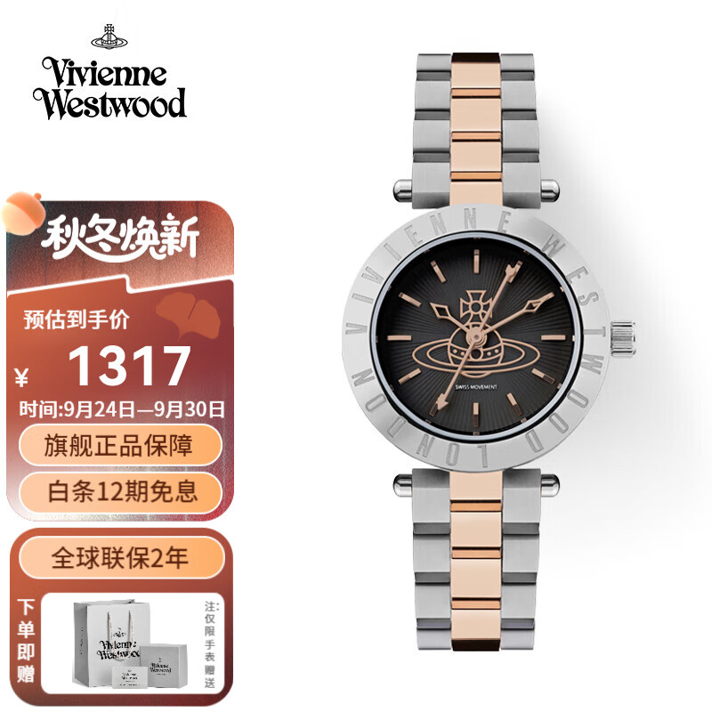 薇薇安·威斯特伍德（Vivienne Westwood）西太后女士手表石英表时尚女表女生日礼物送女生七夕情人节礼物 深邃