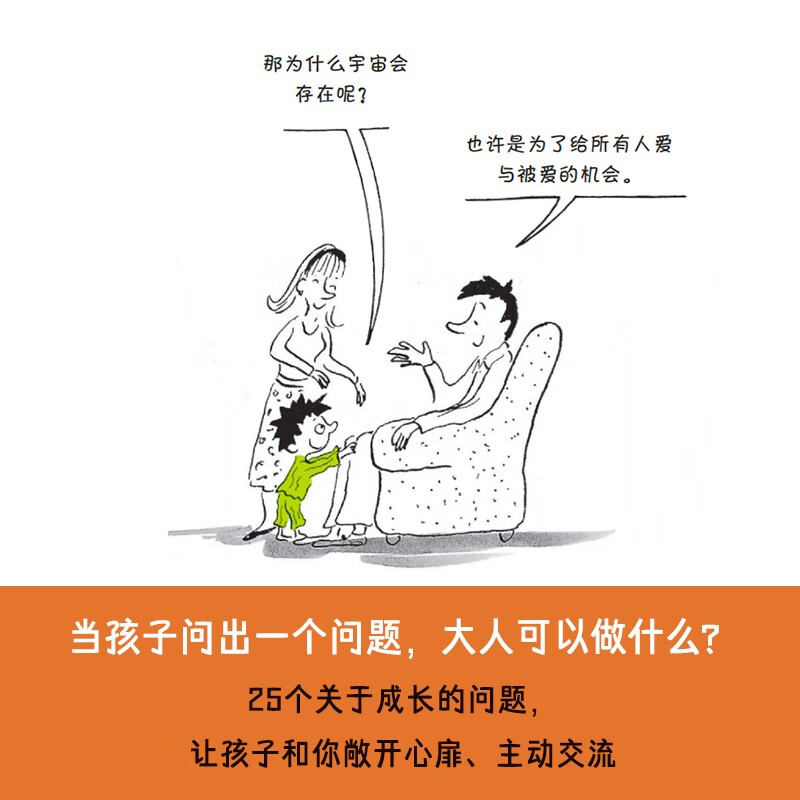 热爱思考的加斯东：送给孩子的哲学启蒙书(全2册）4-14岁哲学版十万个为什么思考世界亲子哲学绘本[4-12岁]暑假阅读暑假课外书课外暑假自主阅读暑期假期读物