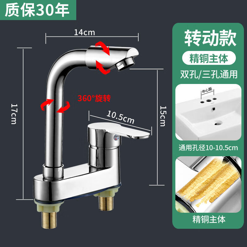 jmoowo王世家jmoowo双孔冷热水面盆龙头全铜三孔洗脸盆开关混水阀老式