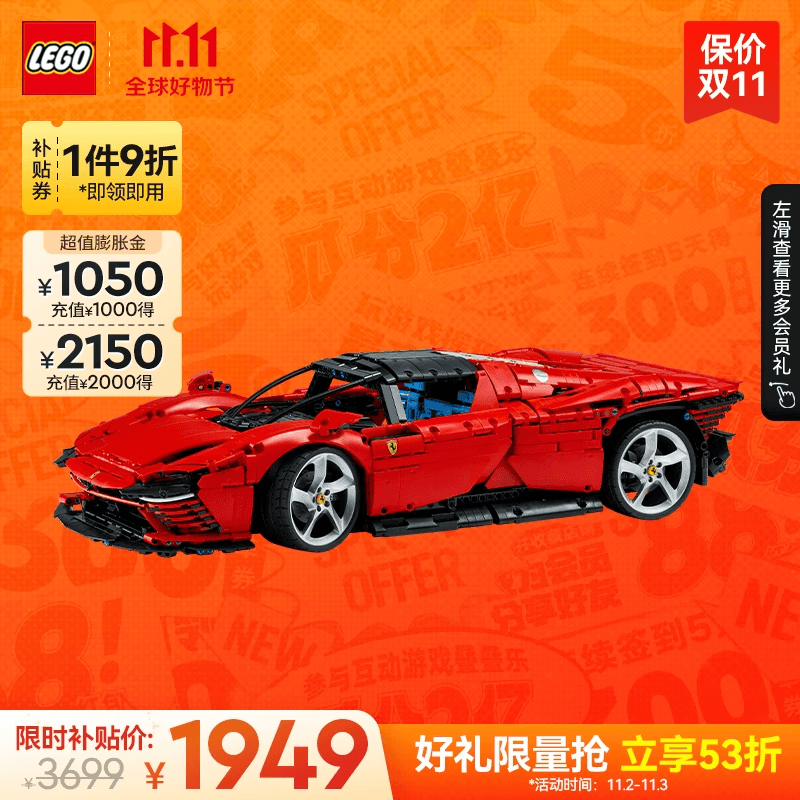 乐高（LEGO）积木 机械组 红色法拉利跑车赛车模型拼装玩具男孩女孩生日礼物 42143 法拉利Daytona SP3怎么样,好用不?