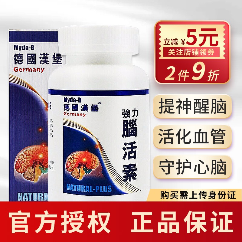 香港老牌德国进口强力消石素肾脏结石药利胆丸 汉堡脑活素150粒