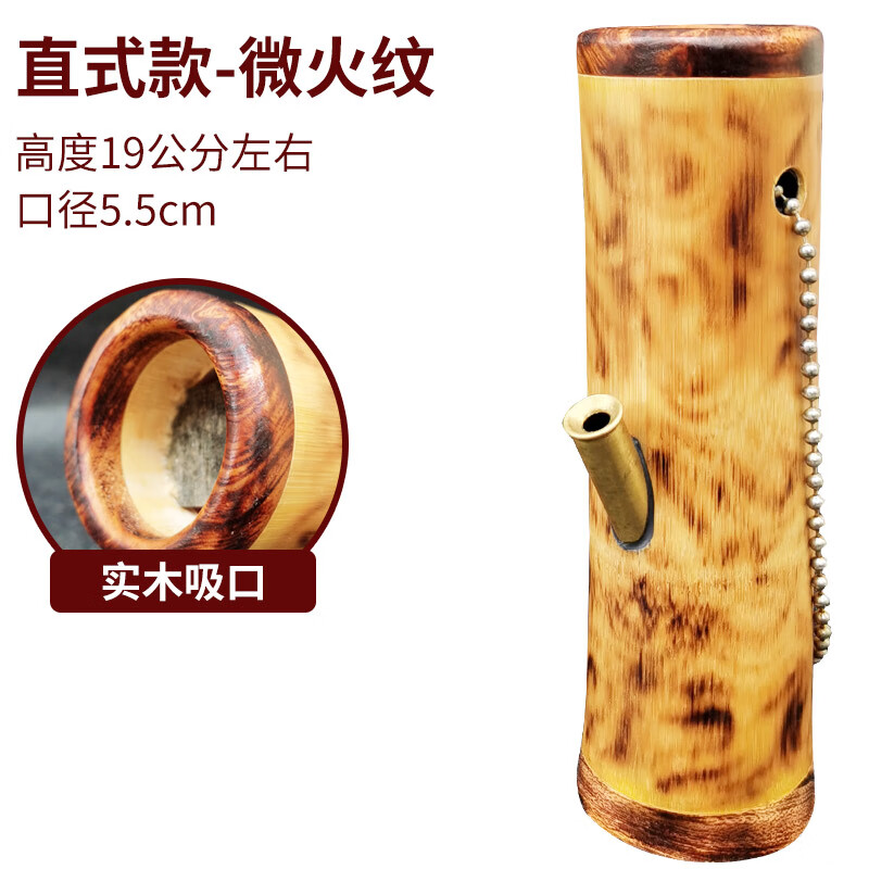 毅樹天下（YISHUTIANXIA）水煙筒竹頭家用便攜過濾水焑壺袋煙槍男士水煙斗煙嘴云南廣東煙具 直式款-微燒紋