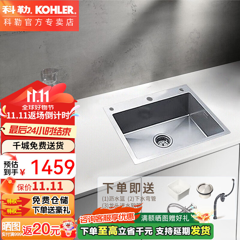 科勒（KOHLER）厨房手工水槽玛亚科304不锈钢加厚台上台下式吧台小单槽 手工厨盆570x470 不含龙头