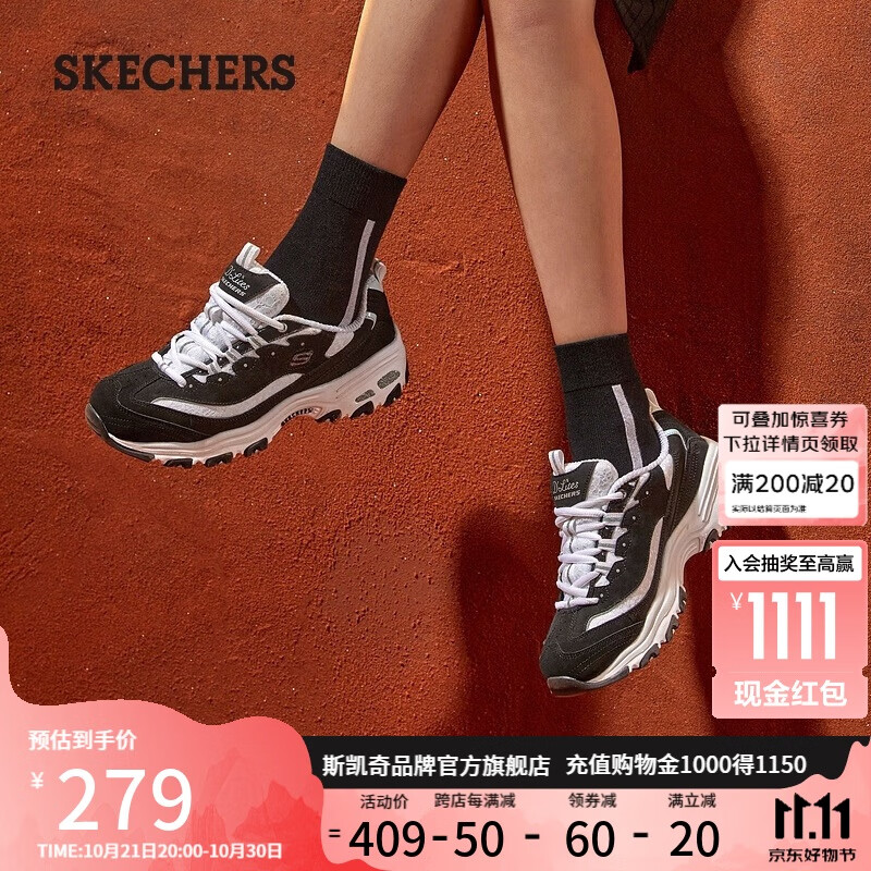 斯凯奇（Skechers）女鞋经典熊猫鞋复古老爹鞋蕾丝厚底小