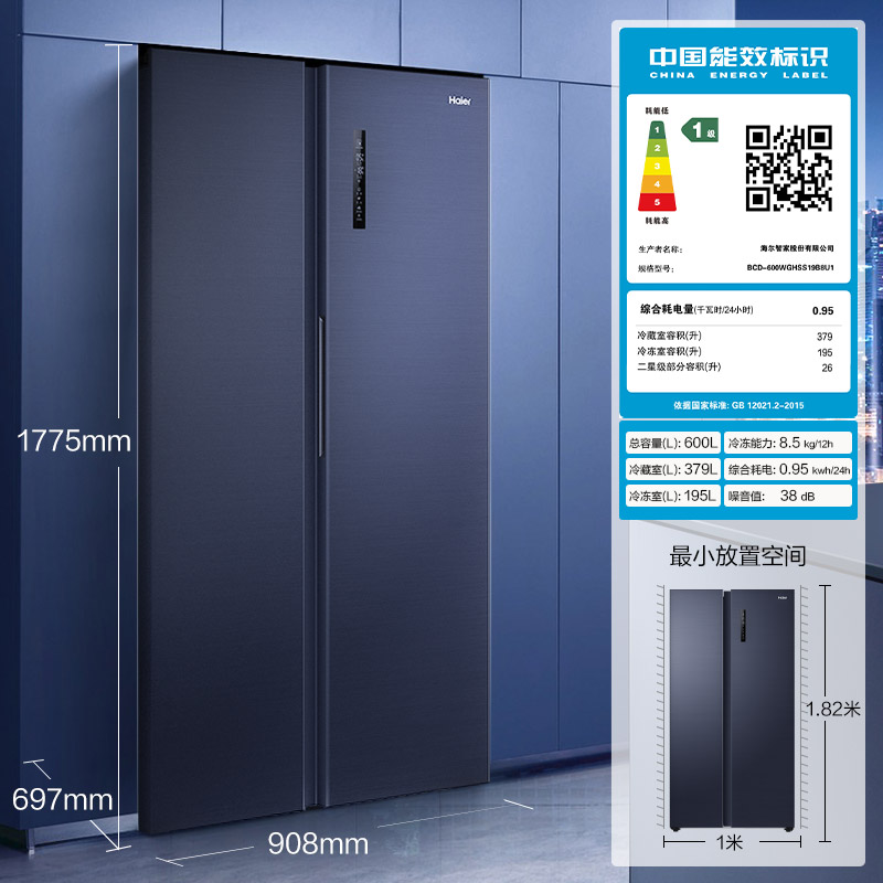 海尔（Haier）600升变频风冷无霜全空间保鲜对开门电冰箱家用干湿分储除菌净味BCD-600WGHSS19B8U1