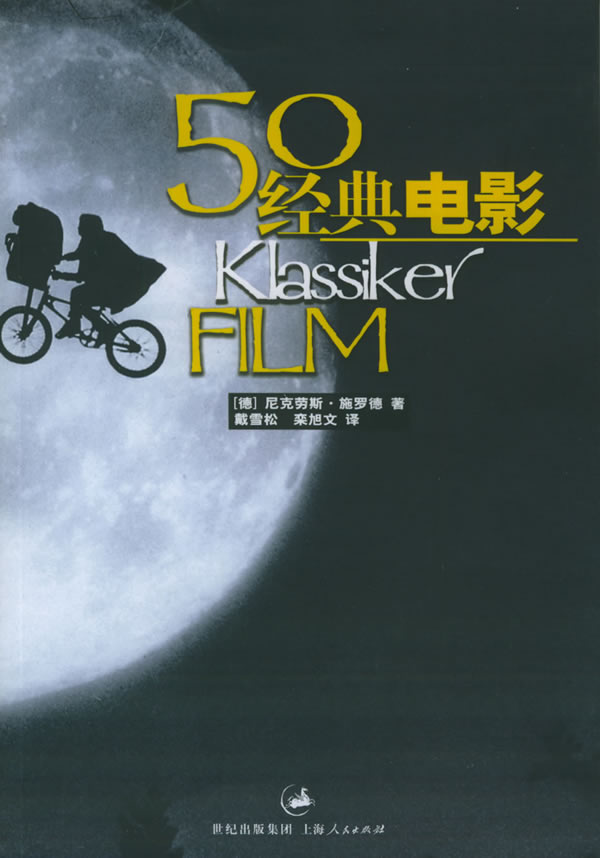 50经典电影 (德)施罗德(schroder.n.