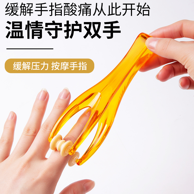 尊诚手指按摩器—实用缓解手麻僵硬,紧致塑形