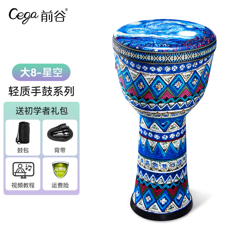 非洲鼓历史价格查询软件|非洲鼓价格历史