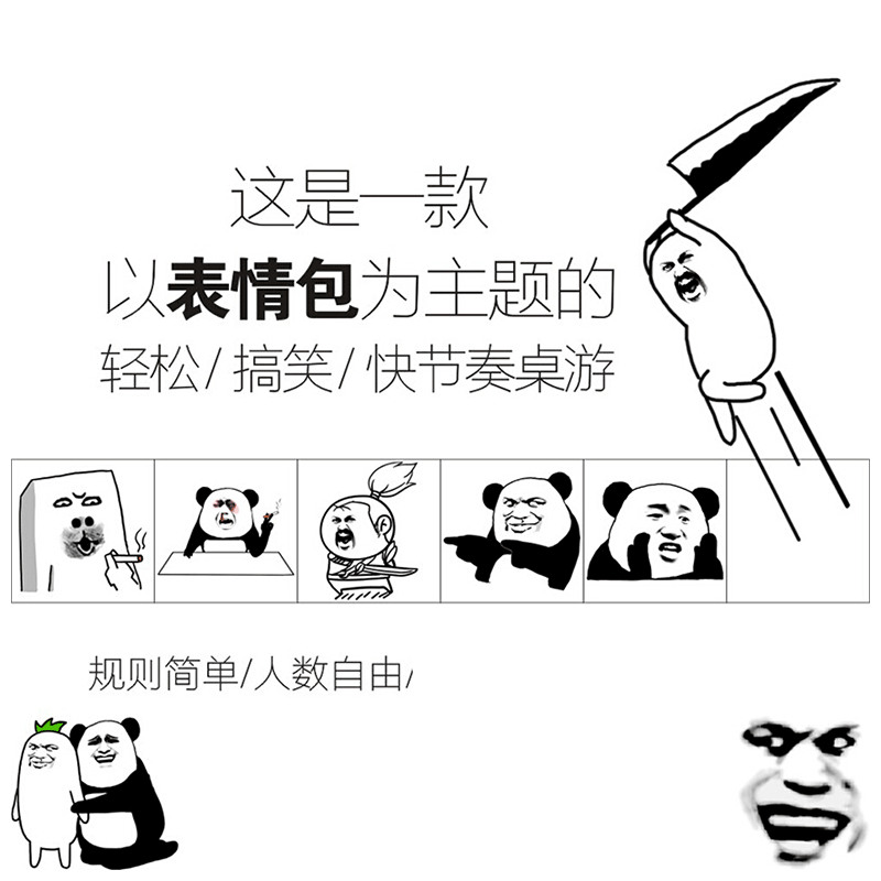 泰瑞格桌游卡牌搞笑整蛊休闲聚会桌面游戏棋牌麻将其他棋牌麻将 疯狂的表情包