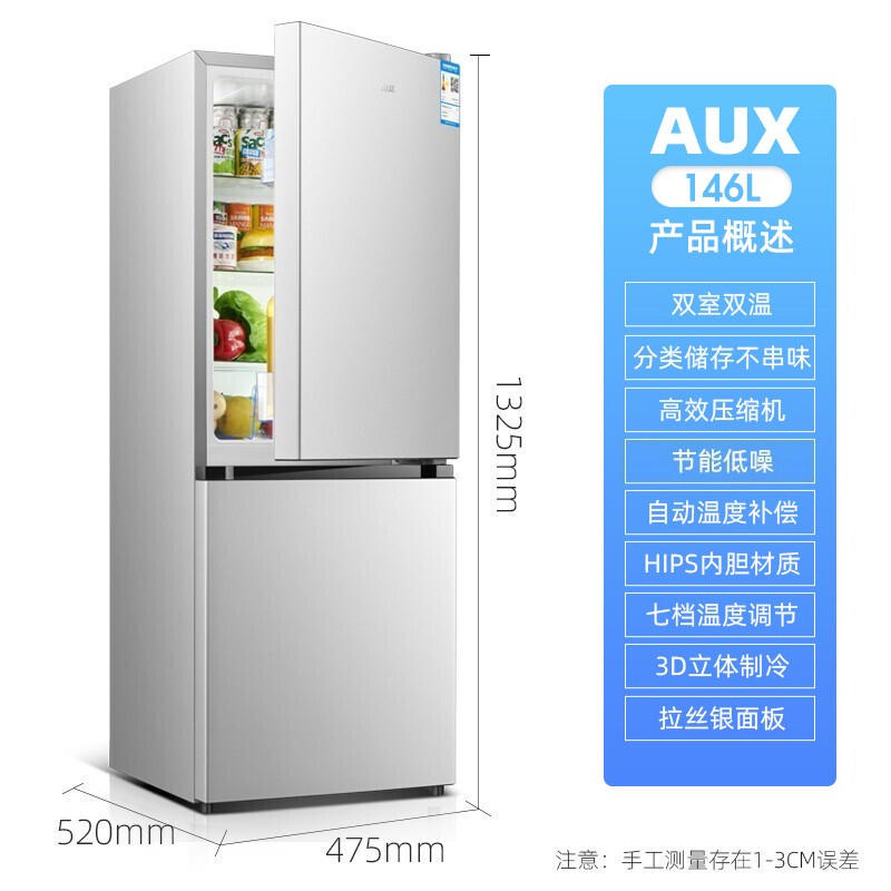 奥克斯 (AUX) 146升 双开门两门大容量小型冰箱 家用宿舍租房 节能低噪上冷藏下冷冻电冰箱 BCD-146K176L 银色