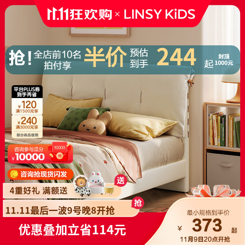 LINSY KIDS林氏家居儿童床现代简约男孩卧室女孩公主床