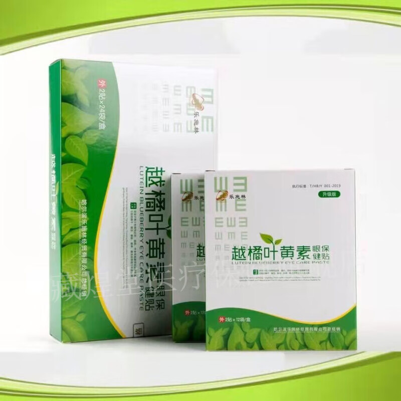 药房直售乐施林眼贴清凉非缓解冷敷贴越橘叶黄素儿童青少年 小盒12袋