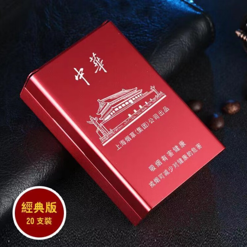 创京懿选南京烟黄盒细支1916香姻铁盒烟盒刻字烟壳1916铁盒软包不