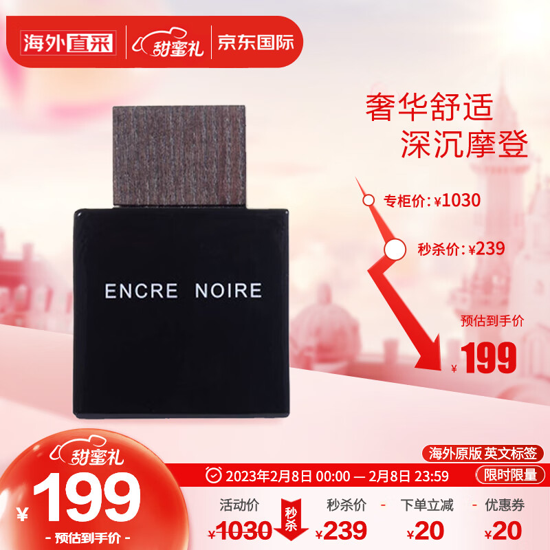 Lalique莱俪 墨恋男士香水100ml  送男朋友老公生日礼物 情人节礼物
