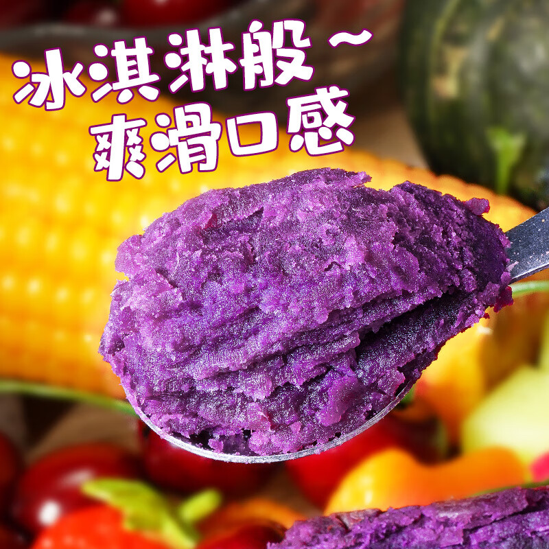 秦品堂紫薯正宗紫罗兰紫薯代餐粗粮轻食佳品农特产紫薯新鲜蔬菜 优选果5斤常规款