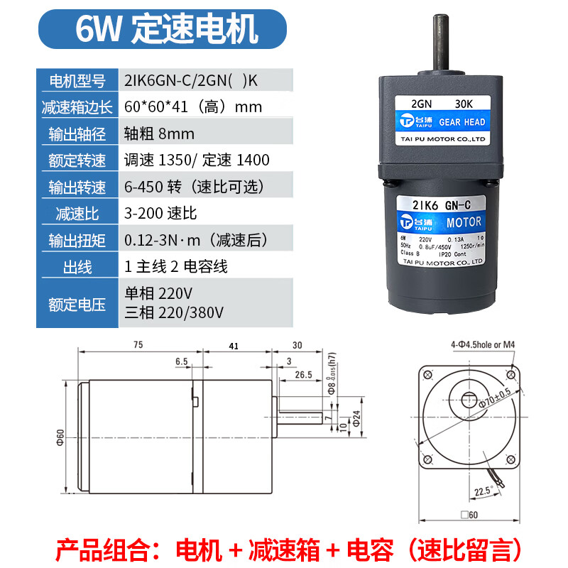 齒輪減速機電機一體25W60慢速調(diào)速電機馬達220v輸送帶可調(diào)變 6W定速電機+減速箱