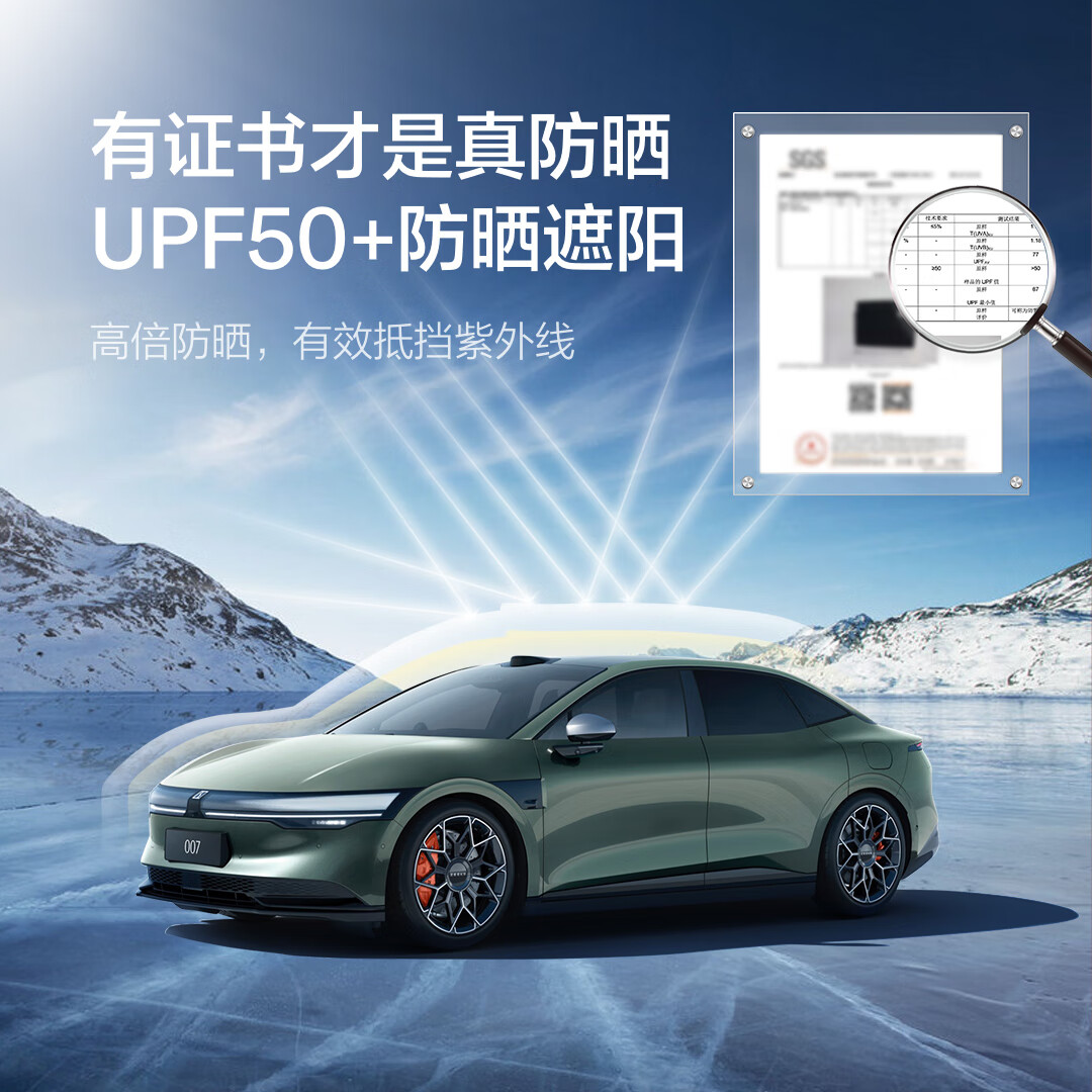 极氪官方原厂定制 极氪遮阳帘 001/007/X 车载隐私天幕挡光防晒 001