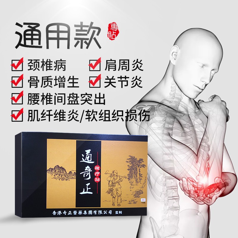 【走势图】通奇正系列膏贴(器械)价格和销量趋势全面分析