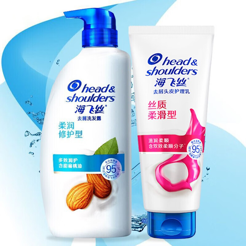海飞丝洗护套装丝质柔滑型润泽滋养洗头膏洗发水去屑润发乳男女 750g