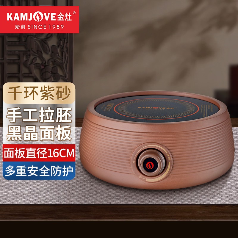 金灶（KAMJOVE） 紫砂电陶炉 家用煮茶炉煮茶泡茶壶大功率电陶炉茶炉家用迷你电热炉 尊享款（面板16.5cm）