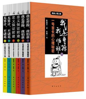 包邮：我的*本心理书 心理学  图书