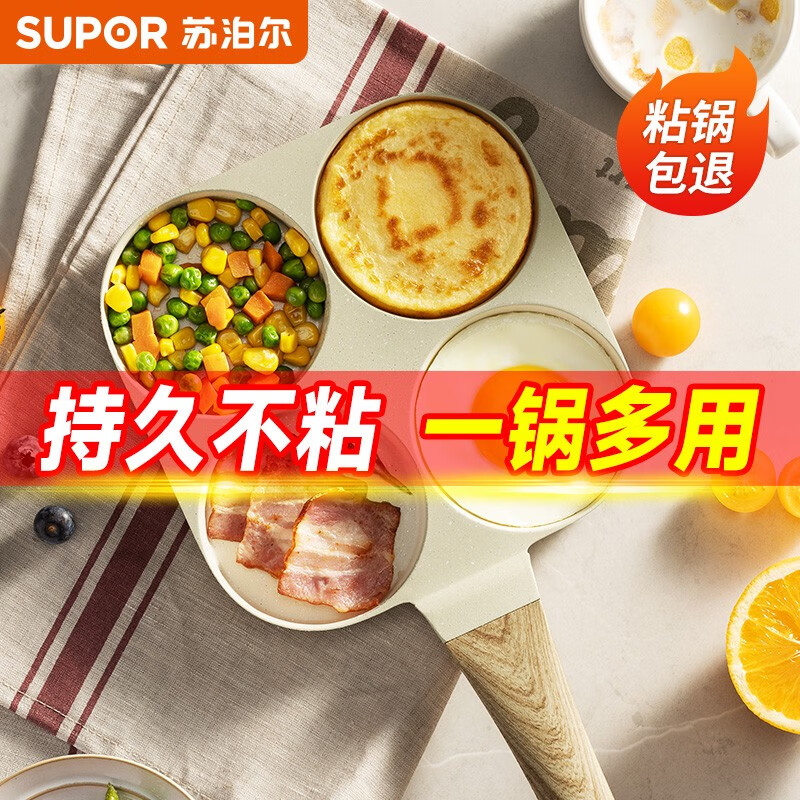 苏泊尔（SUPOR）煎蛋锅煎蛋神器早餐锅鸡蛋汉堡锅蛋堡煎饼锅四孔煎锅平底锅不粘锅 鸡蛋汉堡锅【燃气·电磁炉通用】怎么样,好用不?