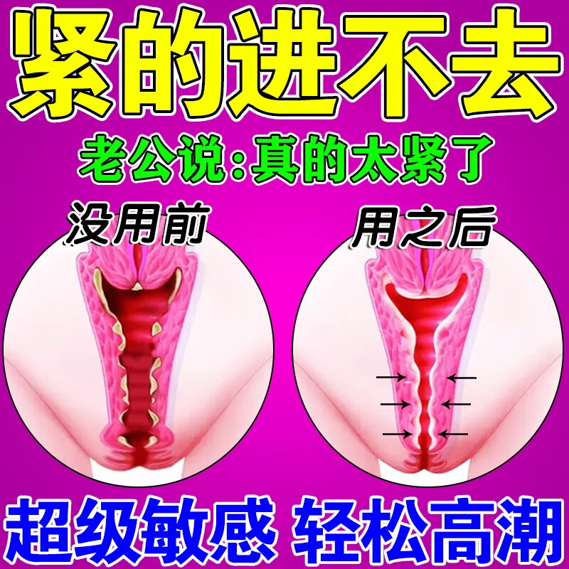 同仁堂女性缩阴私密凝胶妇科私处紧致水润可直接同房更年期阴道干涩保养 1盒【升级款】产后和35岁以上选购 京东折扣/优惠券