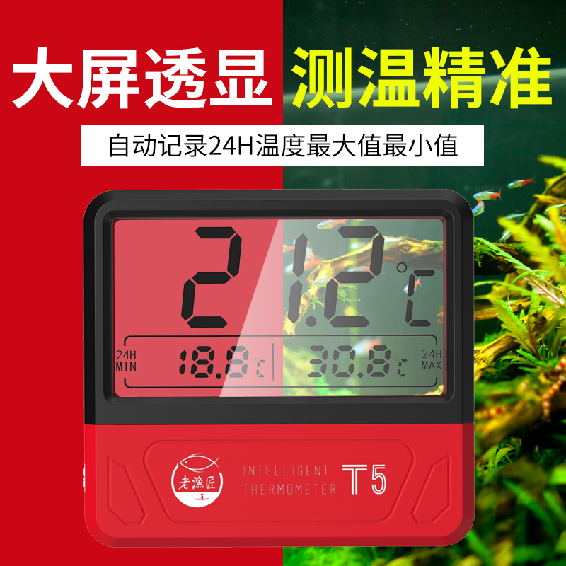 真实体验比较老渔匠鱼缸温度计说实话好不好？评测真相评价