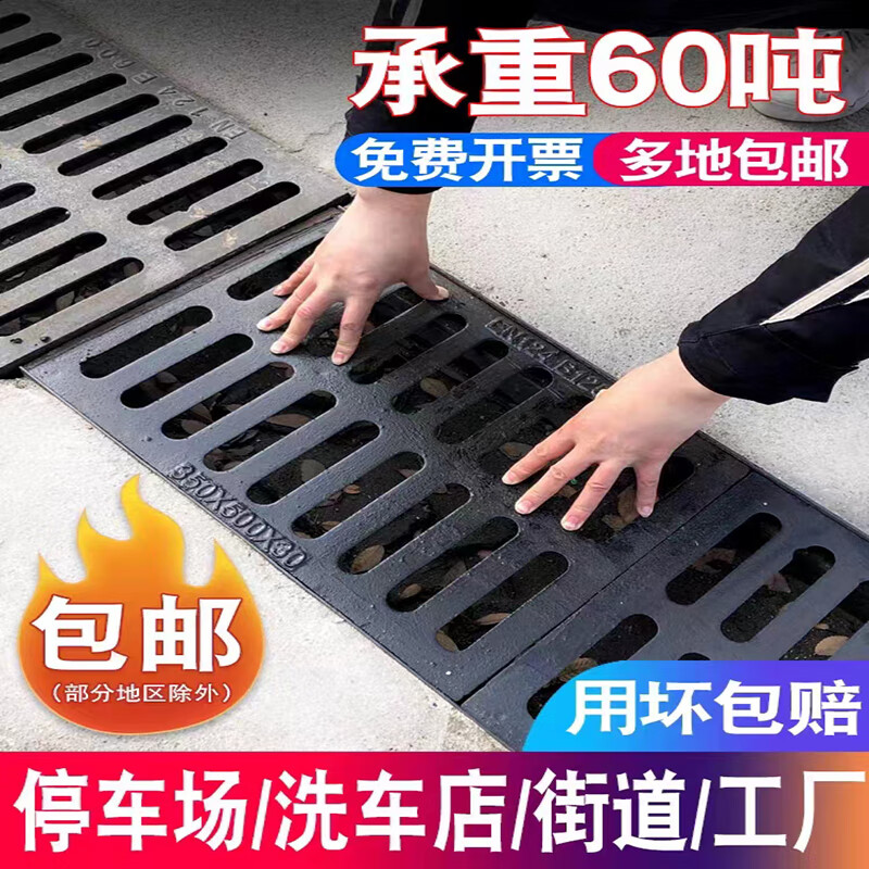 圣米頓球墨排水溝蓋板鑄鐵下水道蓋板方形井蓋格柵水溝雨水篦子溝蓋板 200-400-20 承重2/3噸