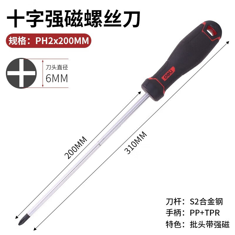 ���ڲ�����������deli��ʮ����˿��S2��ǿ����˿��ʮ�ֹ�ҵ����Ӳ�ӳ���׶÷�����ӷ��� ��PH2x200mm��S2ʮ����˿�� 13.2Ԫ