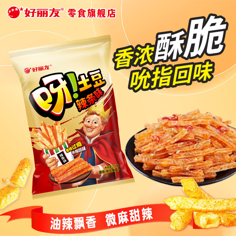 好丽友（ORION）呀土豆薯条多口味膨化食品办公室追剧休闲零食薯条儿童出游小零食 【辣条味】70g*1袋