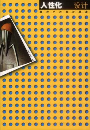 人性化设计【正版好书,下单速发】