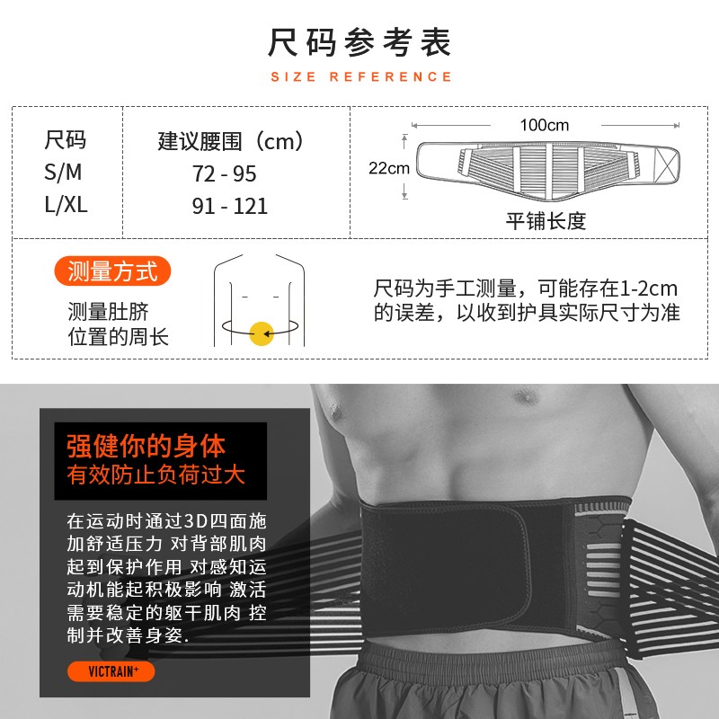 美国VTG运动护腰透气加压4根支撑腰带护腰运动健身护腰 Victrain3D针织透气双加压护腰-单只/盒 L/XL(建议腰围:91-121cm)