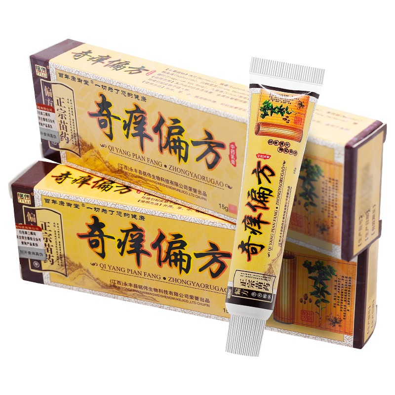 琪源堂奇痒偏方乳膏【拍2發3,拍5發8】成人皮肤外用抑菌身上痒皮肤 奇