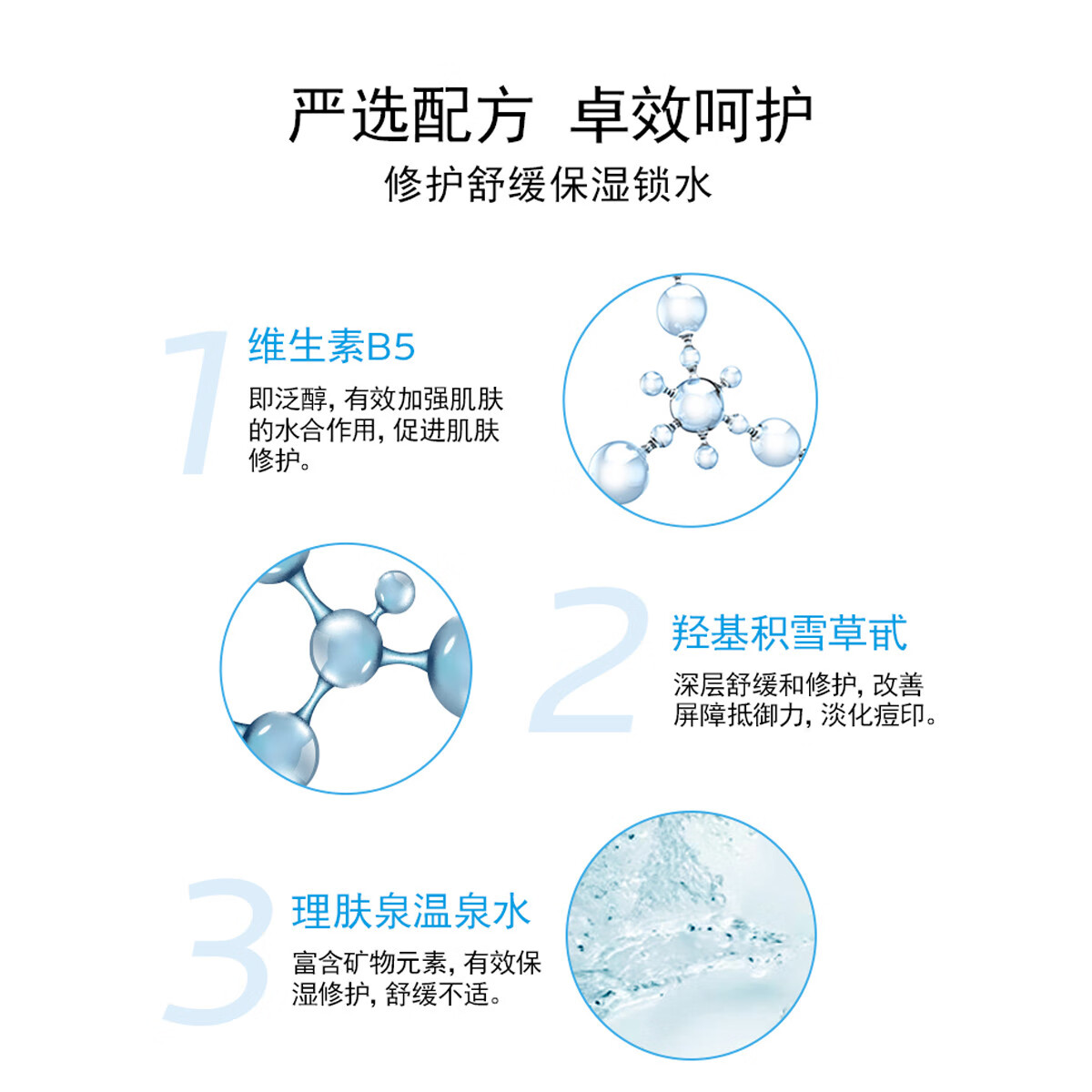 理肤泉B5面膜补水保湿修护泛红舒缓敏感护肤品礼物送女生 B5面膜10片（盒装）