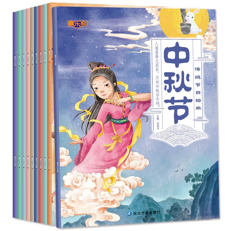 中国传统节日故事绘本10册 水墨注音版幼儿启蒙读物经典故事书成语故事十二生肖故事哪吒闹海故事 2-3-6-8岁宝宝早教启蒙绘本传统故事绘本中国传统节日来源故事书 注音版中国传统节日故事绘本全10册