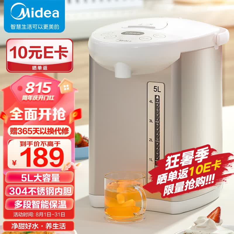 美的（Midea）电热水瓶热水壶电水壶304不锈钢净甜水壶热水瓶多段控温保温恒温开水壶电水壶烧水壶Colour201使用感如何?