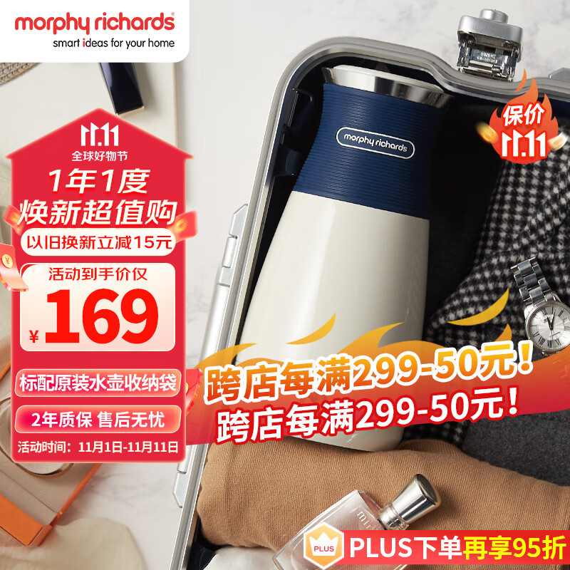 摩飞电器（Morphyrichards）电水壶烧水壶便携式家用旅行电热水壶随行冲奶泡茶办公室养生保温杯MR6090蓝色属于什么档次？