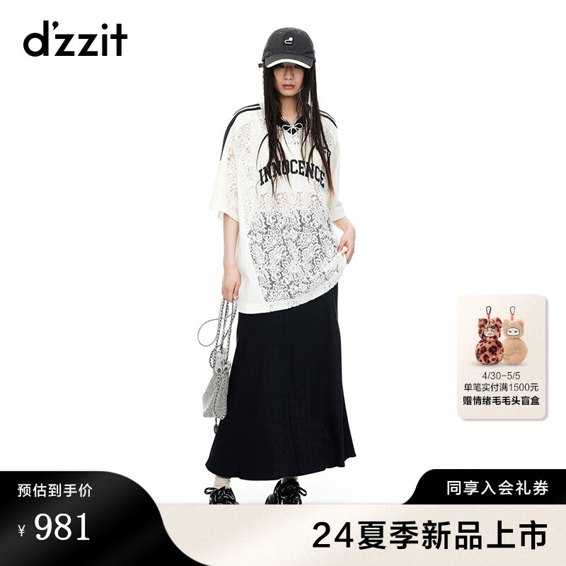 DZZIT地素半身裙2024夏季新款暗纹提花设计法式长裙女 黑色 S