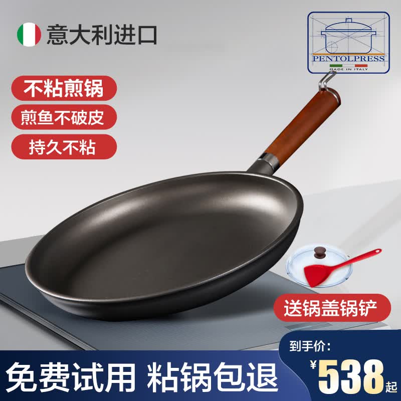 潘托普雷斯 不粘锅平底锅意大利pentolpress进口深煎锅家用锅早餐锅煎蛋锅 直径24厘米燃气灶适用