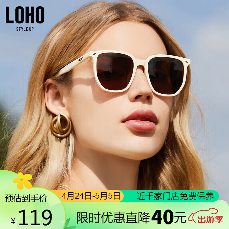 LOHO偏光防紫外线太阳镜GM墨镜防晒高级感ins网红眼镜LH013623温柔米