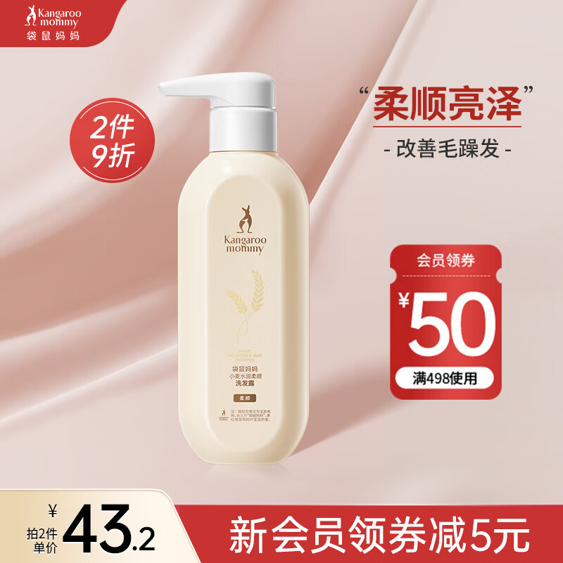 袋鼠妈妈孕妇洗发水孕妇专用孕期洗护温和可用 孕妇护肤品高性价比高么？
