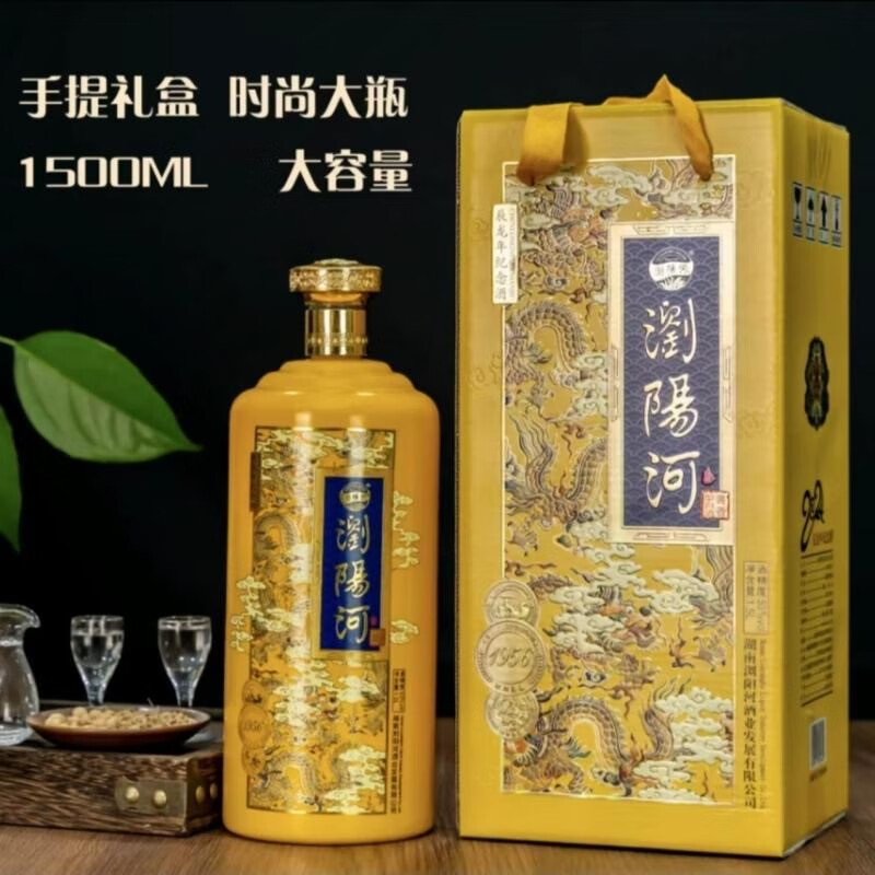 一览天下龙年纪念酒酱香型53度白酒纯粮酿造手提礼盒装 53度 1.5L 1瓶-精选优惠专栏-全利兔-实时优惠快报