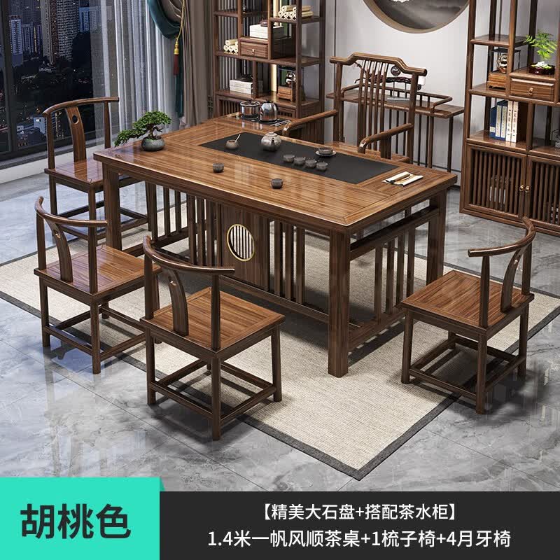 赣荣阳台茶桌椅组合新中式实木办公室茶台茶具套装一体家用小户型茶几 1.4米茶桌梳子椅4月牙 大石盘怎么看?